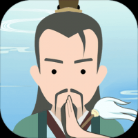 修仙式人生破解版