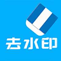 橙子去水印破解版 v3.1.0