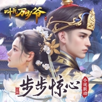 叫我万岁爷下载 叫我万岁爷（V4.6.8）正式版