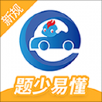 驾考精灵最新版下载