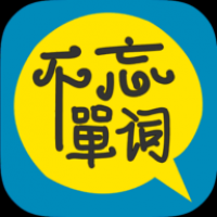 不忘单词安卓下载 v0.1