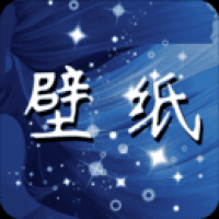 闪动壁纸免费版下载安卓版 v6.6.6.1