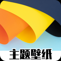 免费主题商店最新版