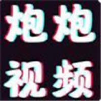 炮炮短视频下载最新版本 v3.36.00