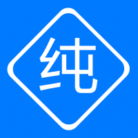 纯纯输入法 v1.0.0