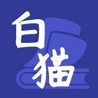 白猫小说 v1.3.3