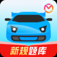 速成驾考软件下载 v5.0.0
