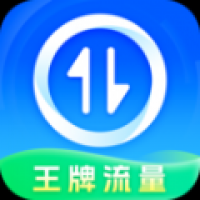摄星王牌流量 v2.9.2.2