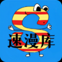 速漫库 v1.0