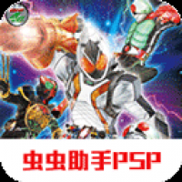 假面骑士巅峰英雄最新版