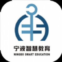 宁波智慧教育app官方版免费下载 v2.0.14