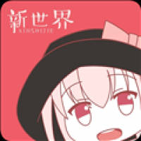 新世界动漫免费观看版 v3.6.0