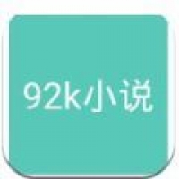 92k小说网免费 v1.0