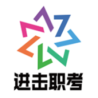 进击职考 v1.0
