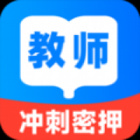 教资刷题宝 v1.0.0