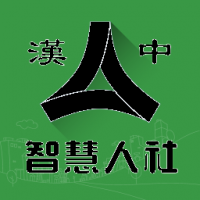 汉中人社APP最新版本 v2.1.3