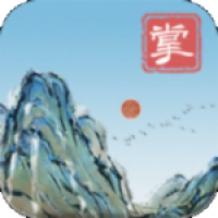 当不当掌门