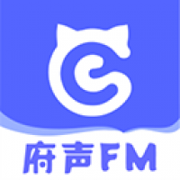 府声fm官方版免费下载最新版本