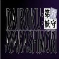 第六妖守下载安卓版
