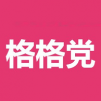 格格党小说网官网版