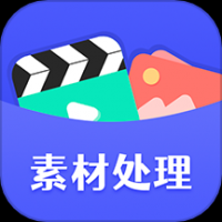 素材工具箱 v1.0.7