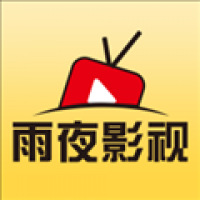 雨夜影视