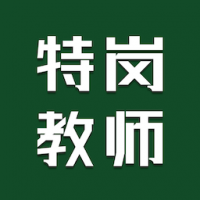 特岗教师智题库 v1.0.0