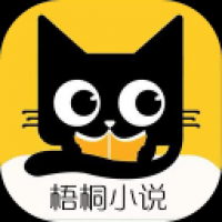 梧桐小说官网版下载 v1.0