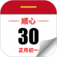 顺心日历最新版 v1.0.0