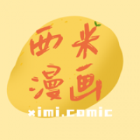 西米漫画在线阅读 v1.0.0