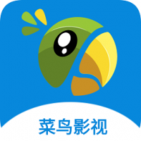 菜鸟影视免费版 v1.0