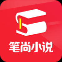 笔尚小说app下载 v2.2.2