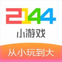 2144游戏盒子手机版 v1.2.1