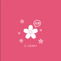 轩哥动漫 v1.0