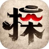 文字侦探模拟 文字侦探模拟