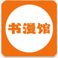 书漫馆免费下载 v4.03.00