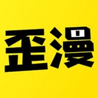 歪歪漫画在线阅读免费版