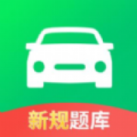 驾照考试全能通 v8.0.7717