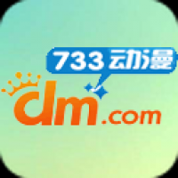 733动漫app下载 v2.1.1