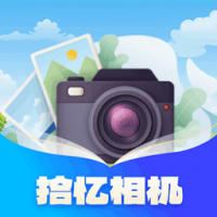 拾忆相机下载安装 v1.0.1.2024.0319.1053