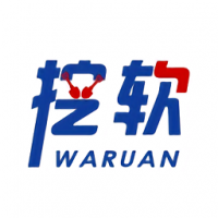 挖软 v5.5