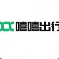 嘻嘻出行