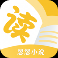 忽忽小说 v1.0.6