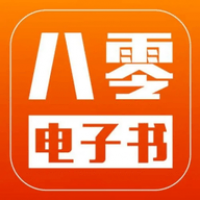 八零电子书 v1.0.2