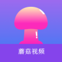 蘑菇小视频安卓下载 v1.0.2