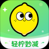 轻柠妙减 v1.0.0