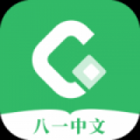 八一小说免费阅读网