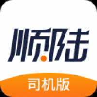 顺陆 v7.2.2