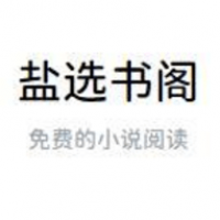 盐选书阁在线阅读 v1.0