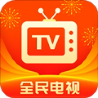 全民电视直播 v5.3.8